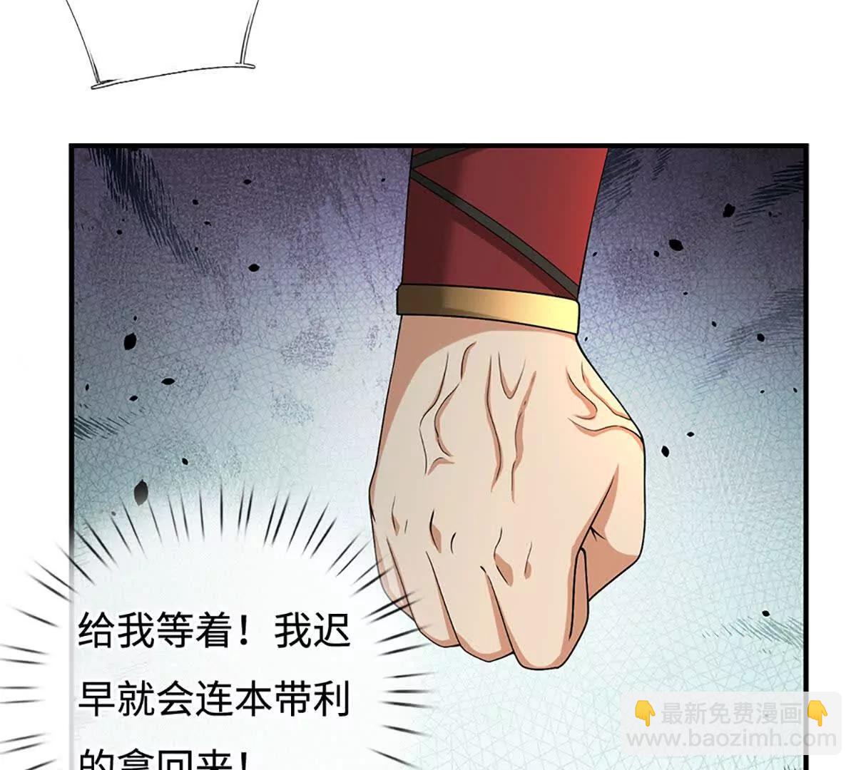 第77话 偷鸡不成蚀把米(1/3)-第76话