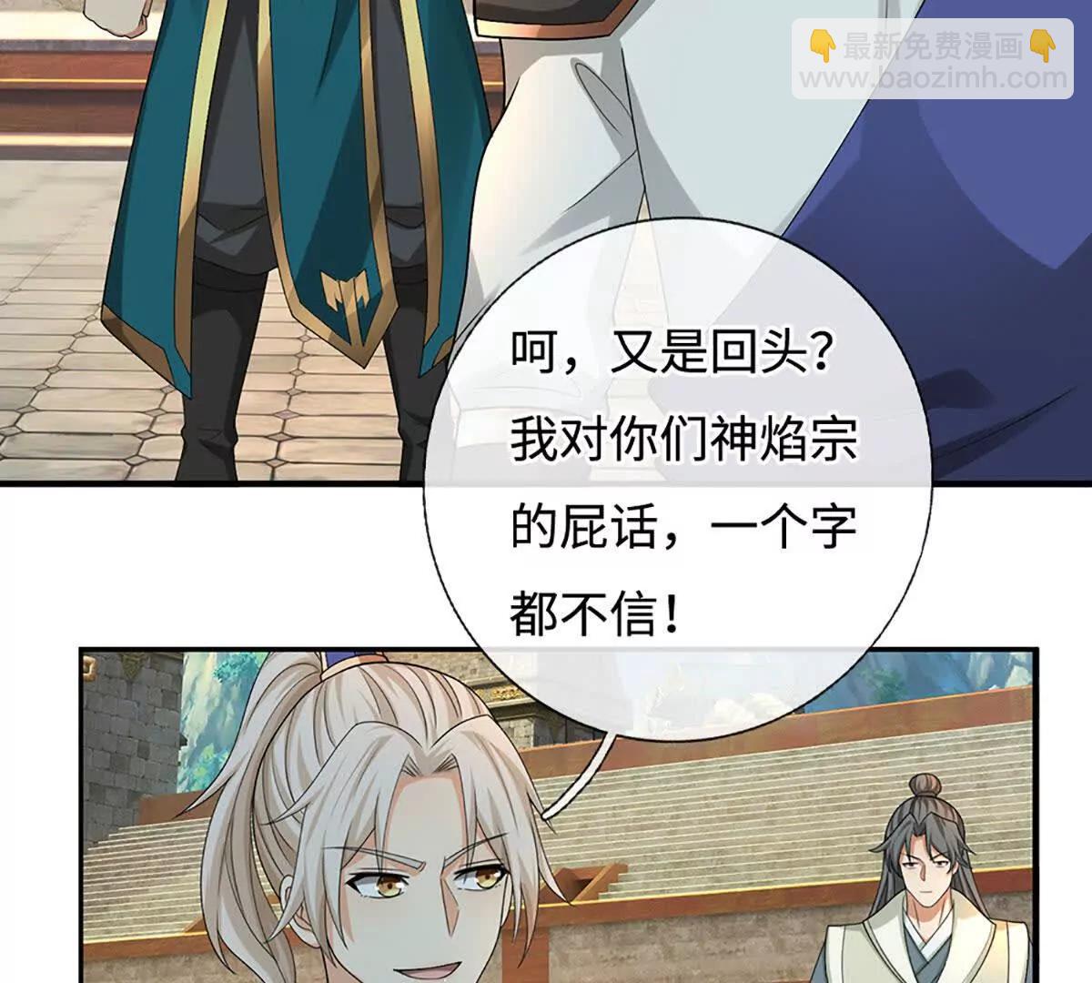 第77话 偷鸡不成蚀把米(1/3)-第76话