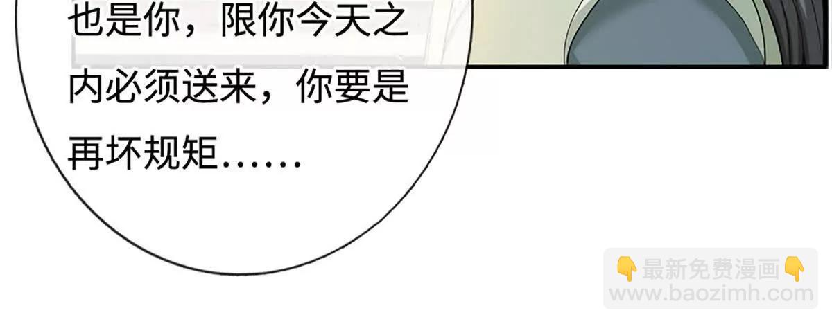 第77话 偷鸡不成蚀把米(1/3)-第76话