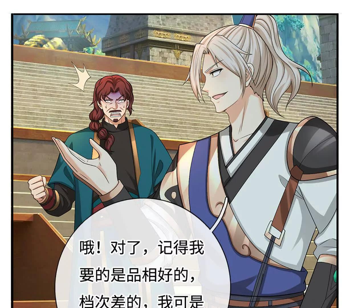 第77话 偷鸡不成蚀把米(1/3)-第76话