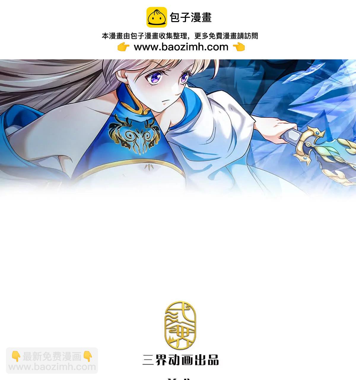 第79话 黑莲魂像，破！(1/4)-第78话