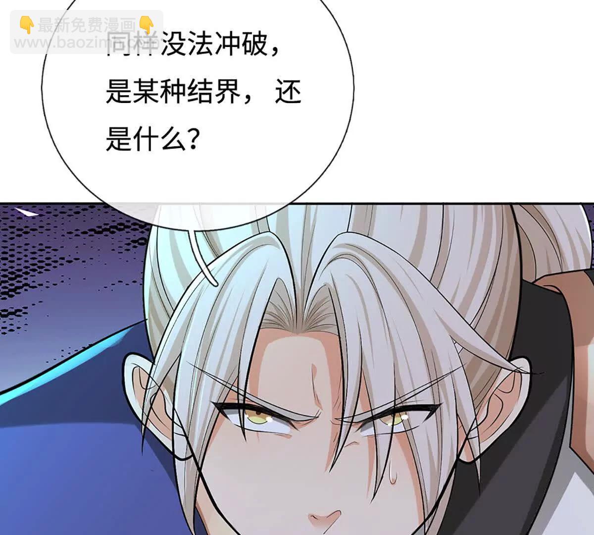 第79话 黑莲魂像，破！(1/4)-第78话