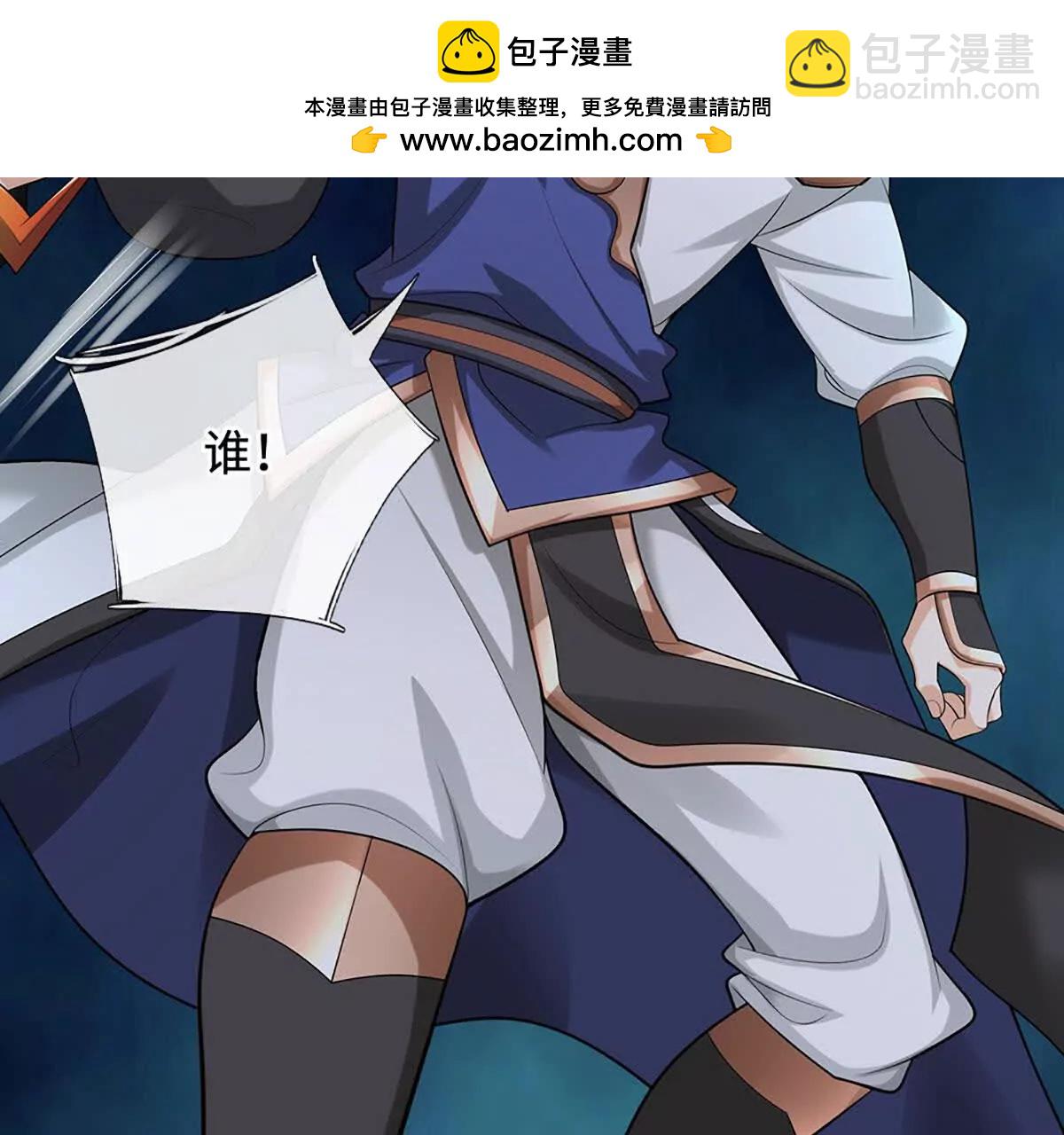 第79话 黑莲魂像，破！(1/4)-第78话