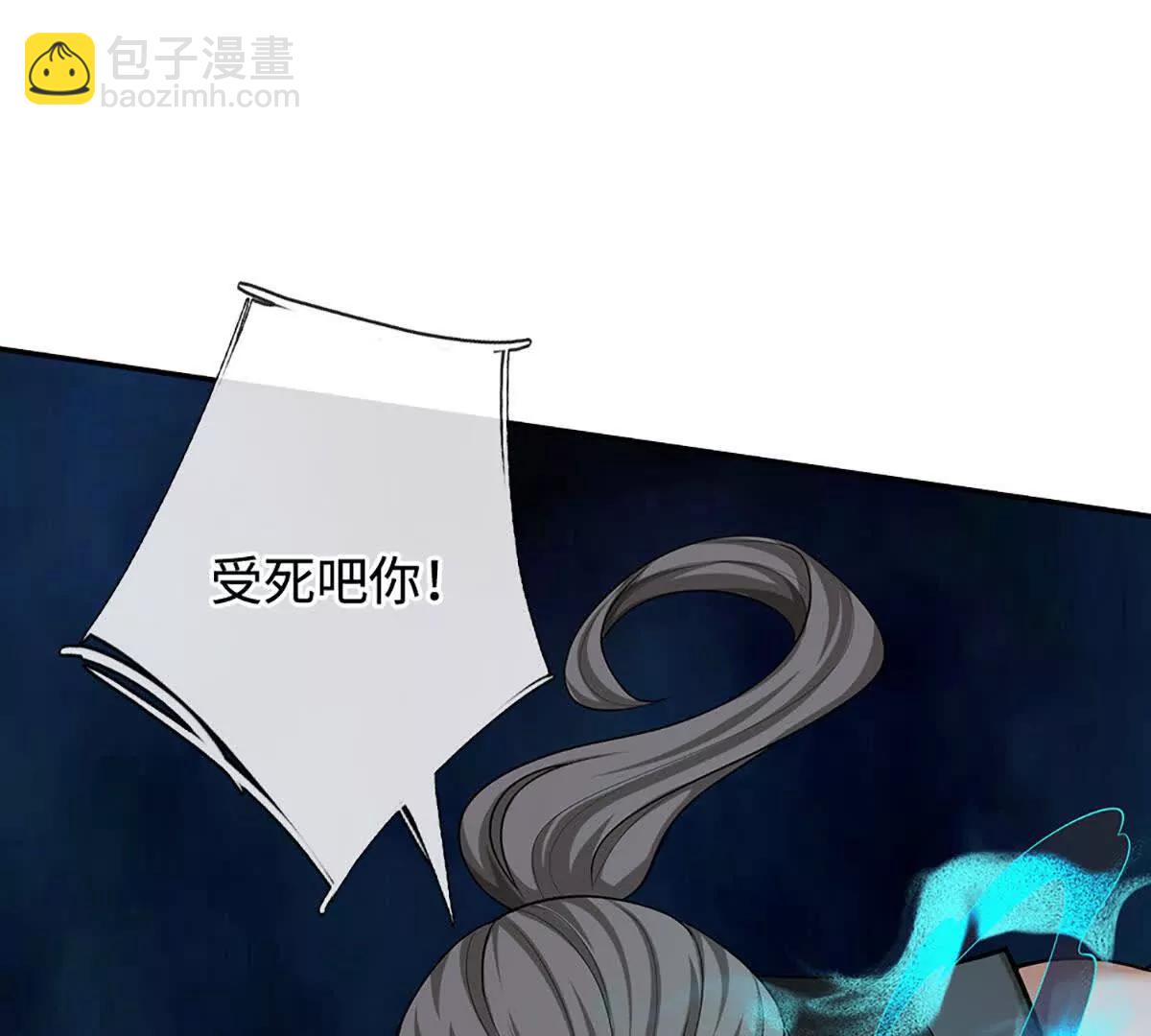 第79话 黑莲魂像，破！(1/4)-第78话