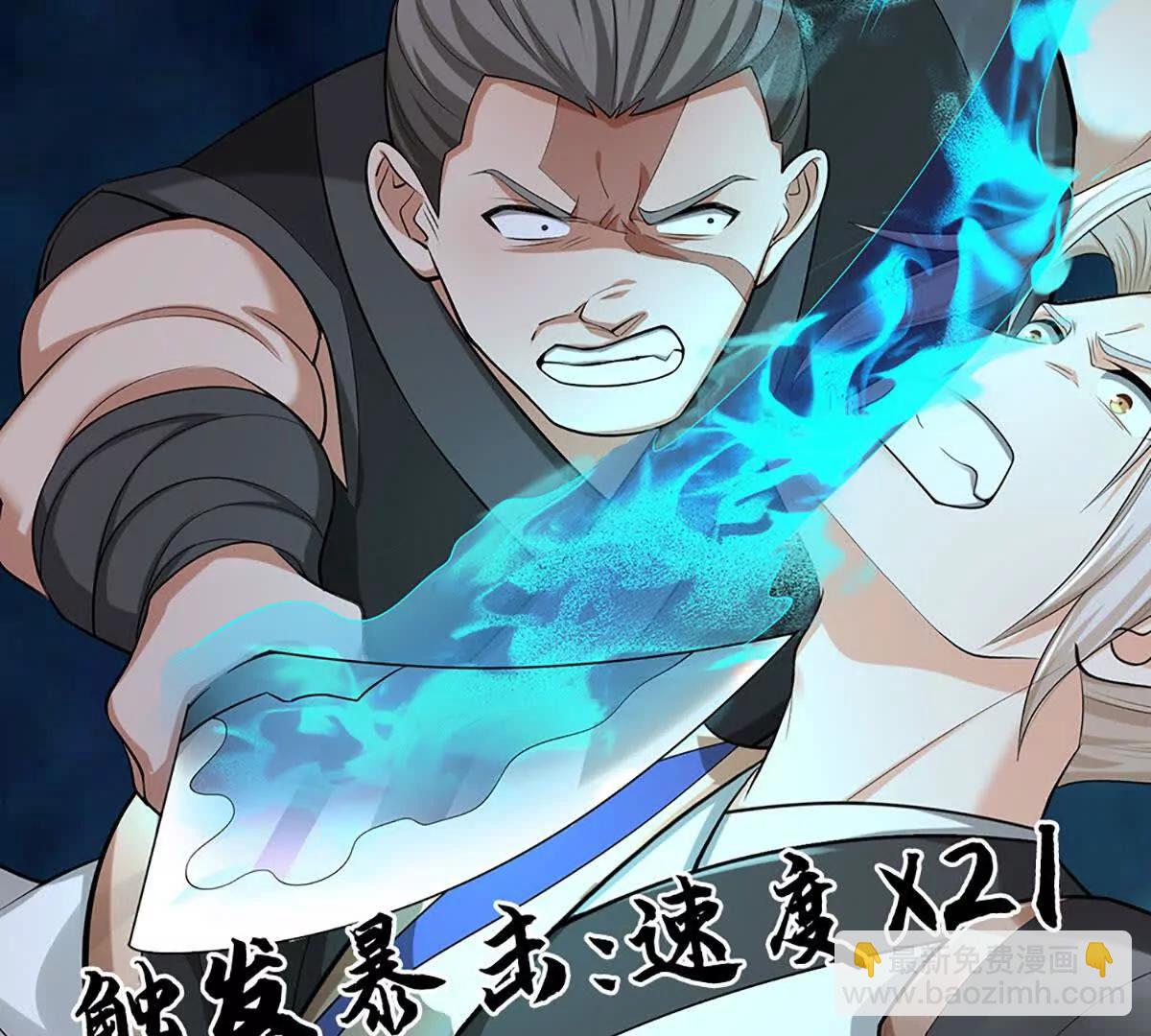 第79话 黑莲魂像，破！(1/4)-第78话