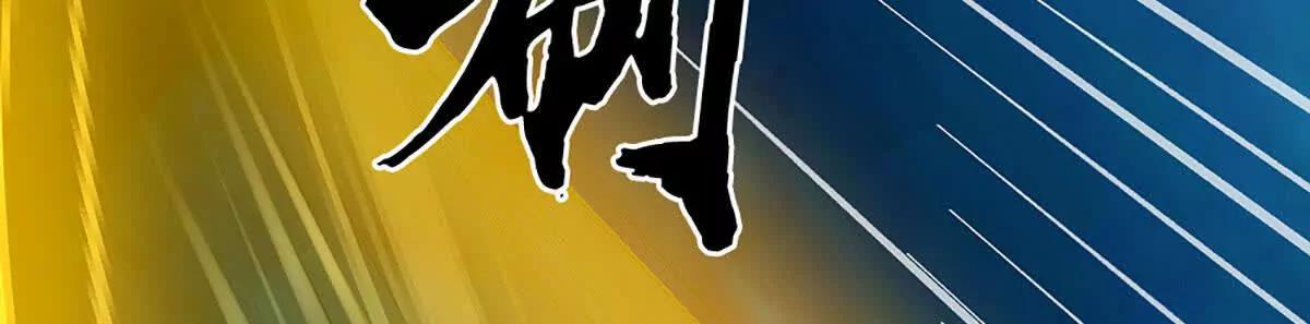 第79话 黑莲魂像，破！(1/4)-第78话