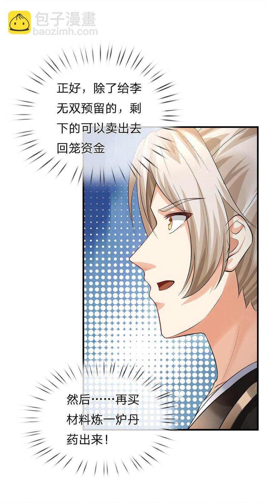 第8话 迷烟暗杀(1/2)-第8话