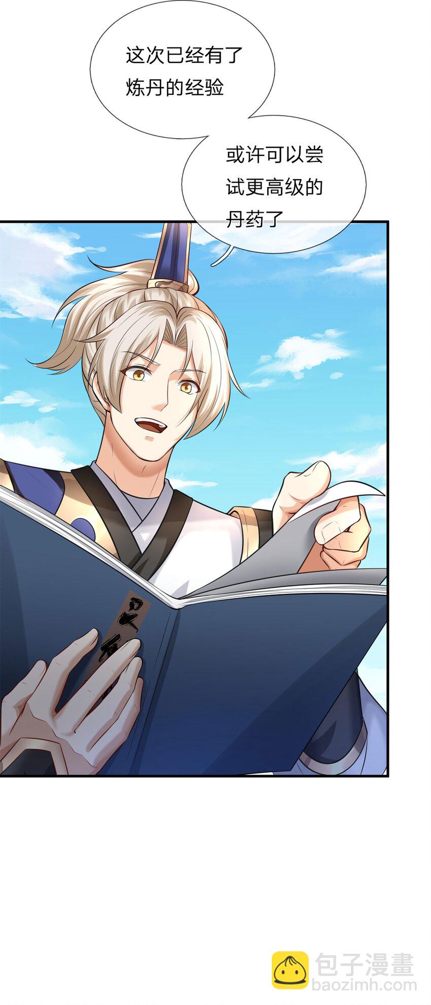 第8话 迷烟暗杀(1/2)-第8话