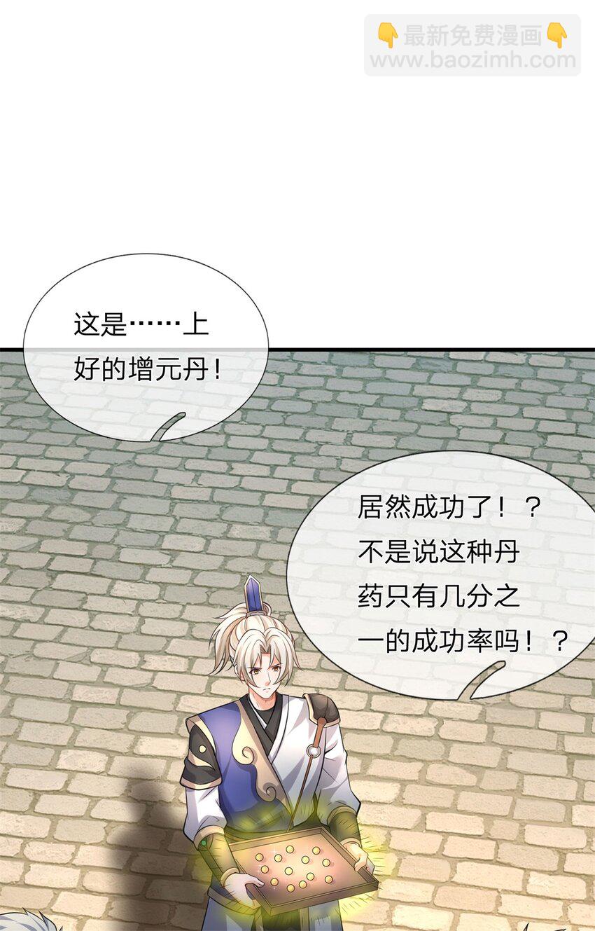 第8话 迷烟暗杀(1/2)-第8话