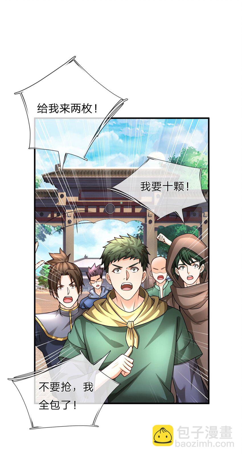 第8话 迷烟暗杀(1/2)-第8话