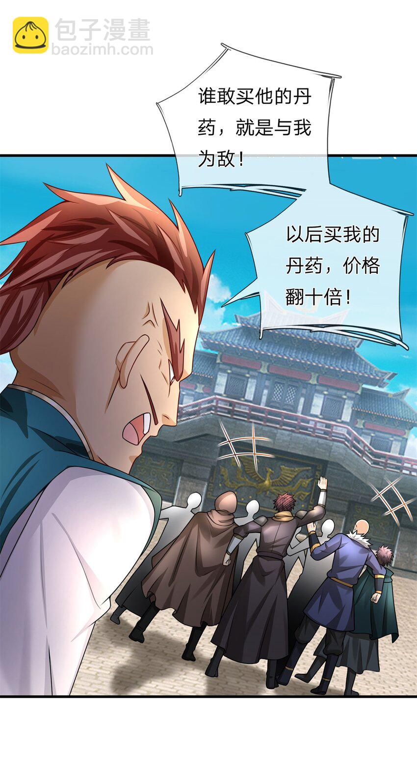 第8话 迷烟暗杀(1/2)-第8话