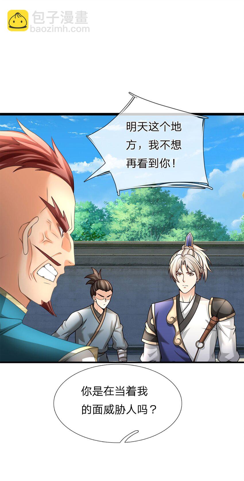 第8话 迷烟暗杀(1/2)-第8话