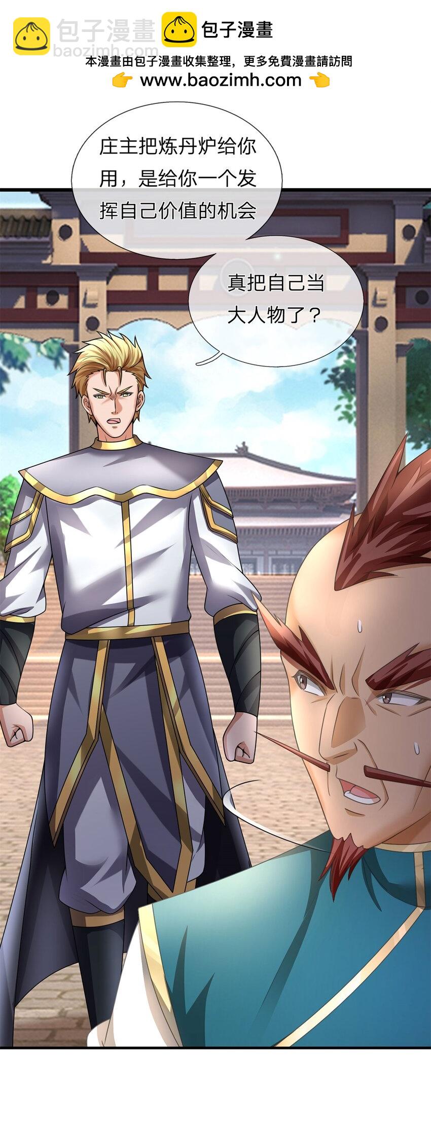 第8话 迷烟暗杀(1/2)-第8话