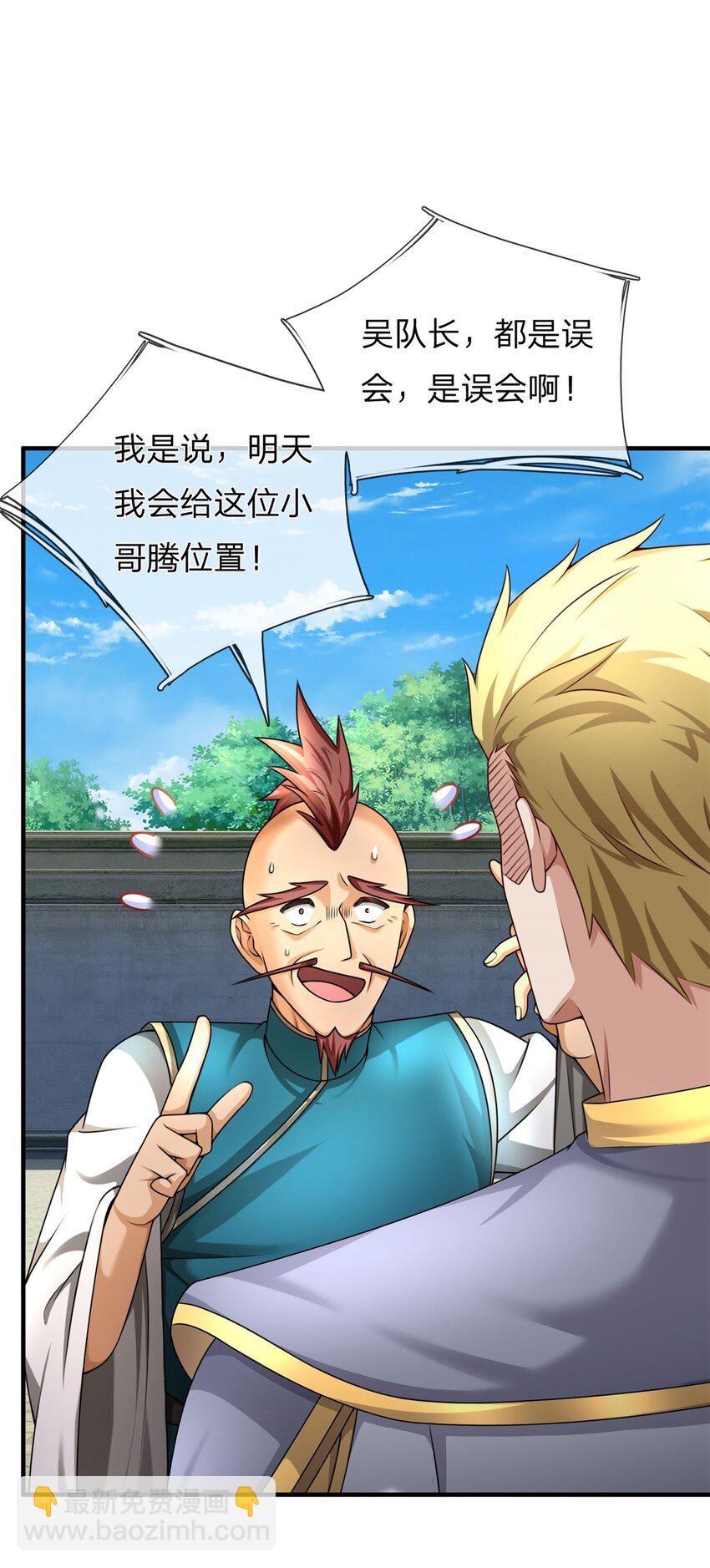 第8话 迷烟暗杀(1/2)-第8话