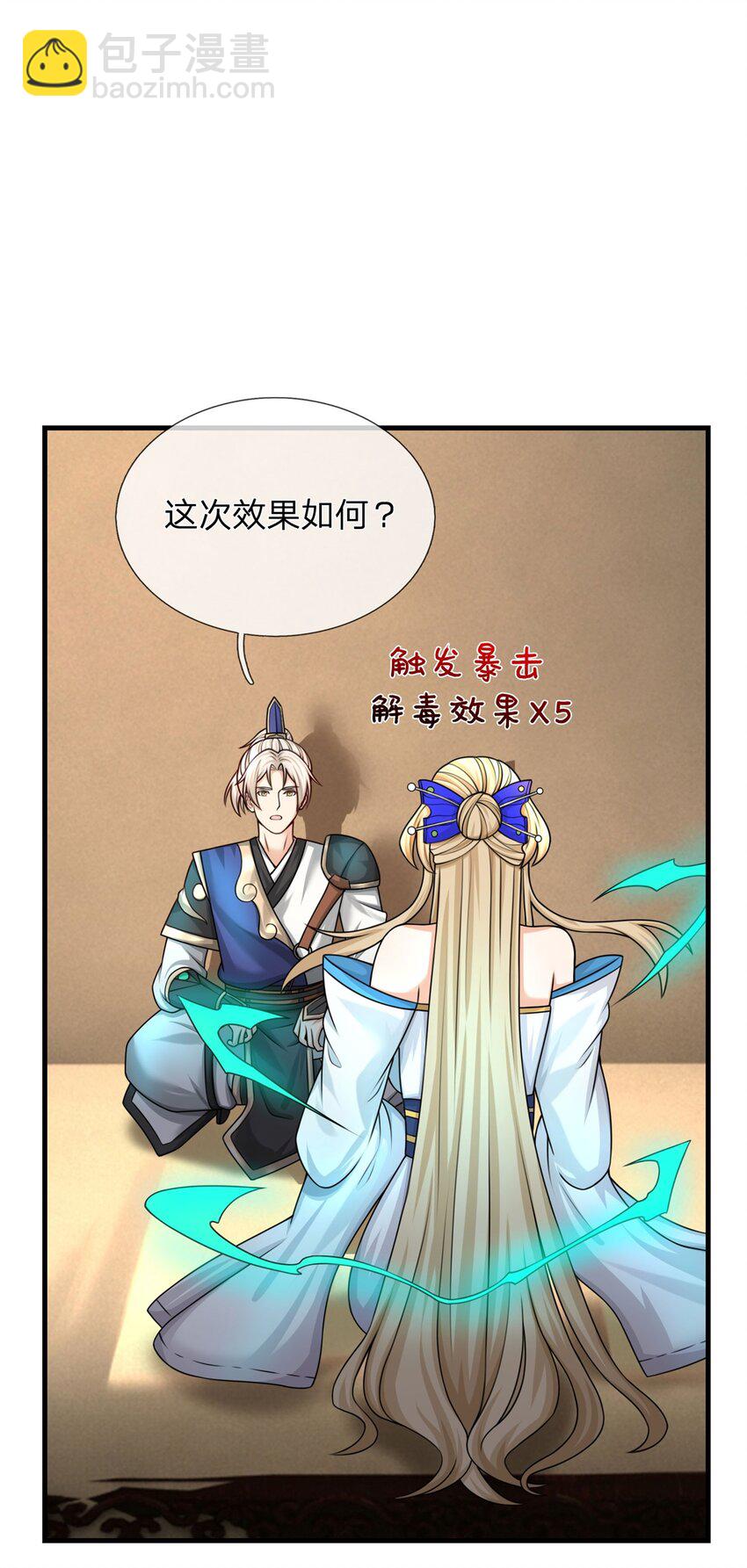 第8话 迷烟暗杀(1/2)-第8话