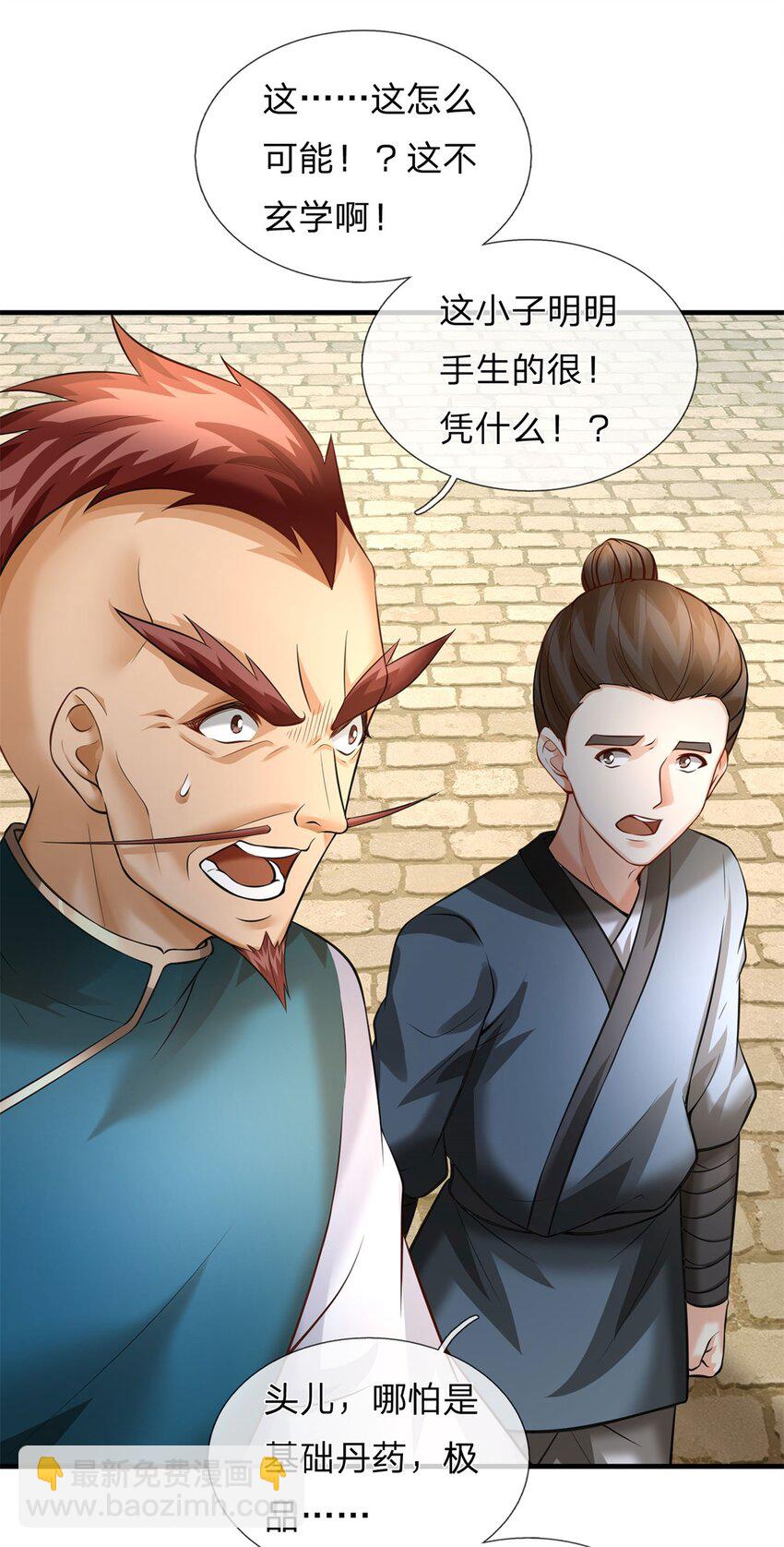 第8话 迷烟暗杀(1/2)-第8话