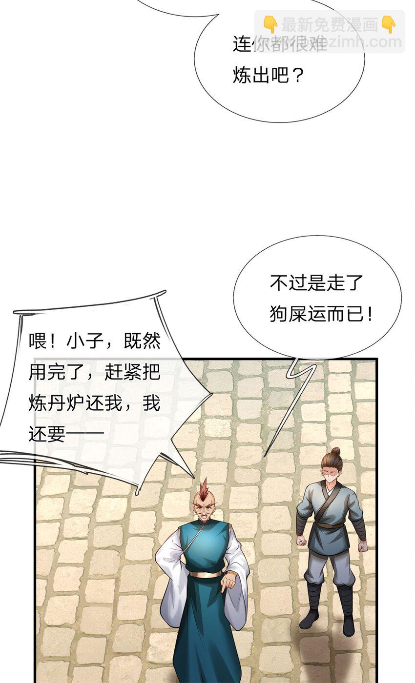 第8话 迷烟暗杀(1/2)-第8话