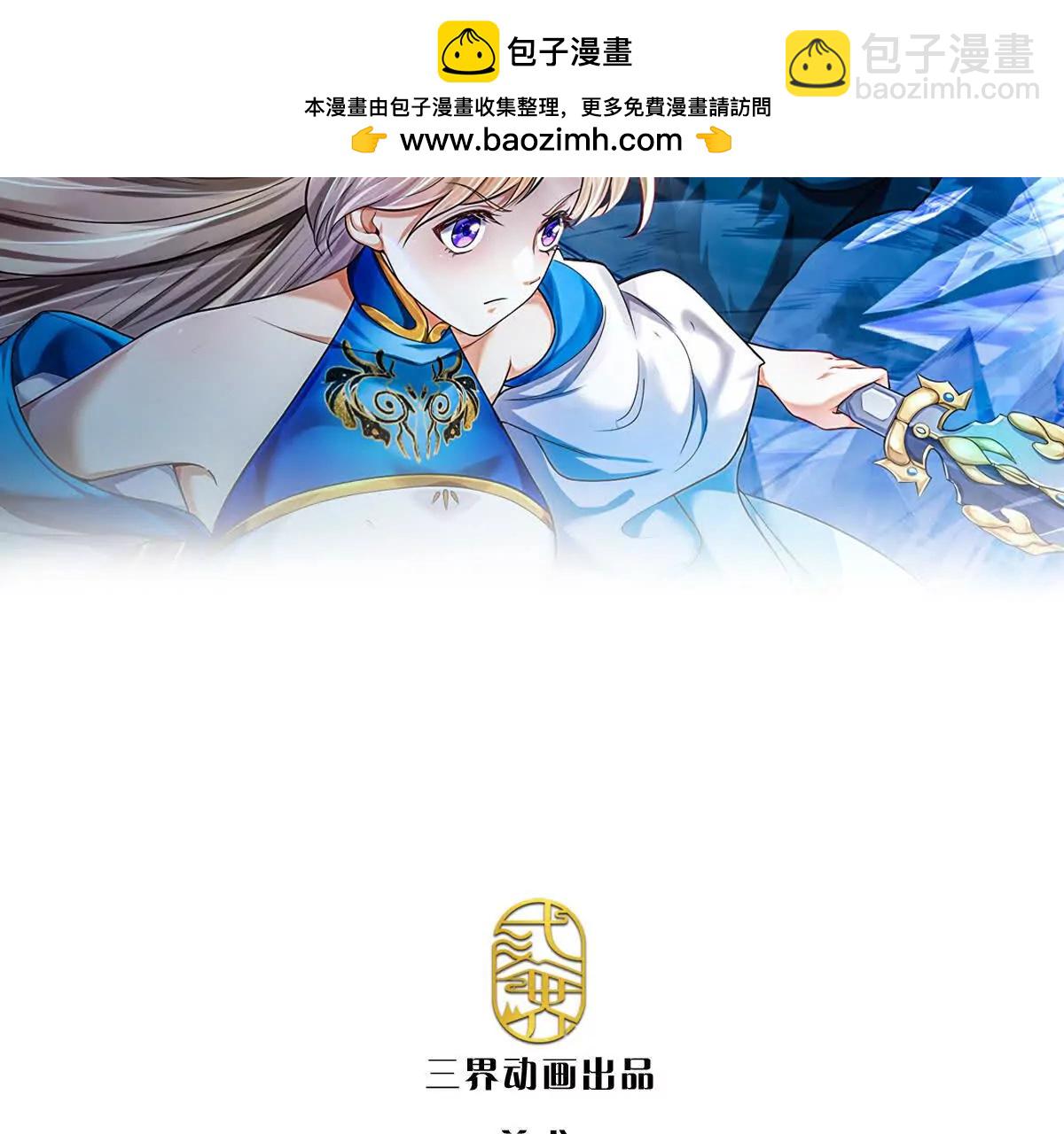 第81话 血脉之力，不服来战(1/4)-第80话