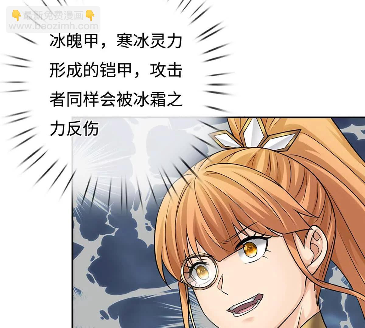 第81话 血脉之力，不服来战(1/4)-第80话