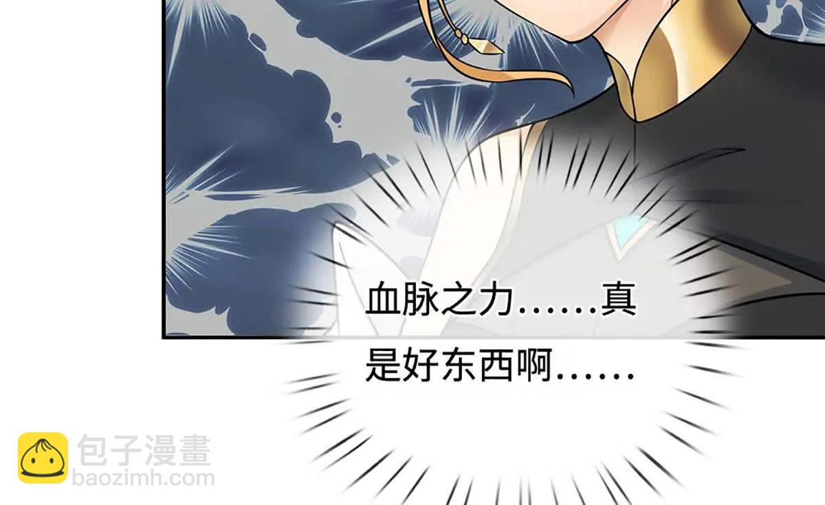 第81话 血脉之力，不服来战(1/4)-第80话