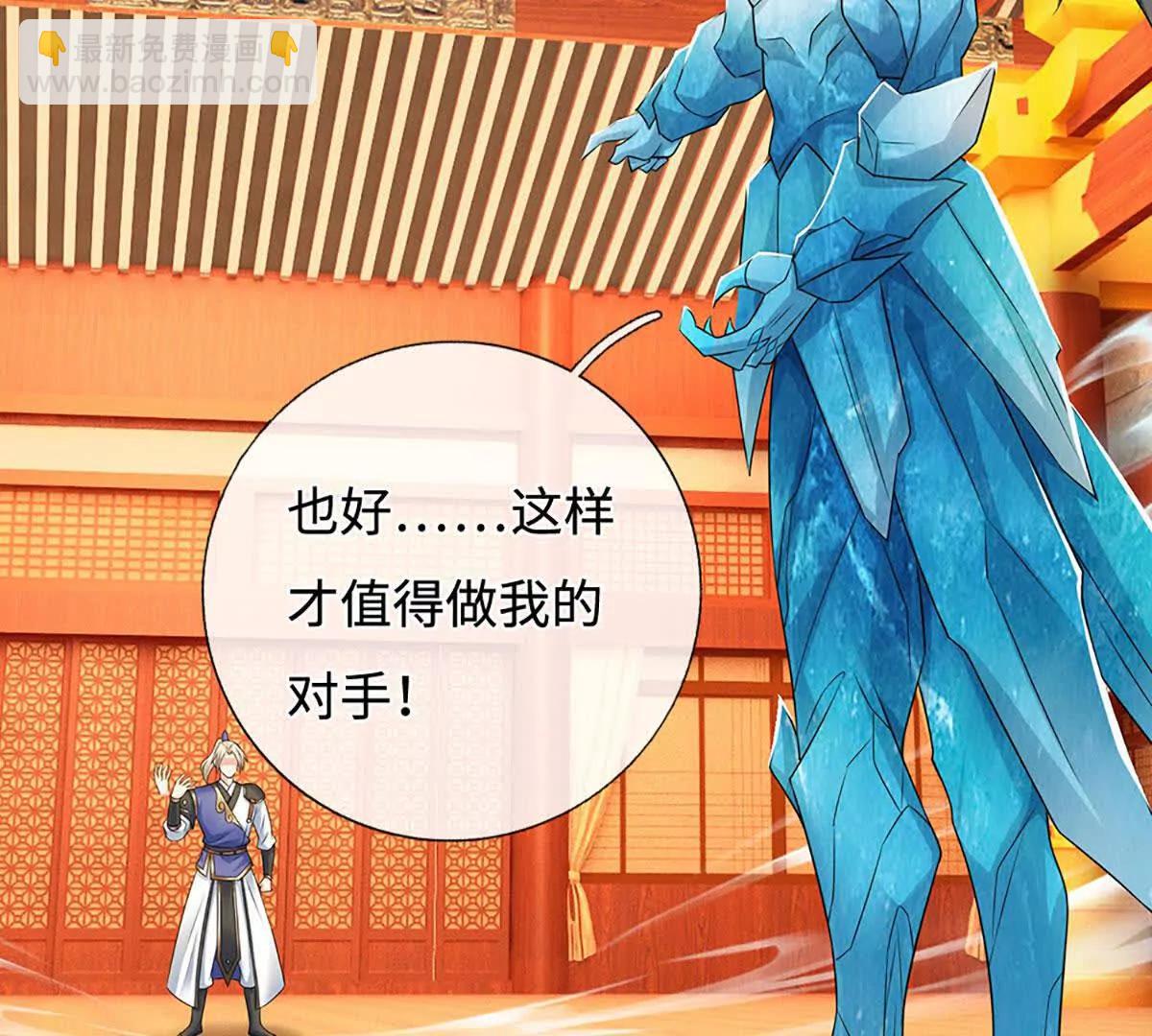 第81话 血脉之力，不服来战(1/4)-第80话