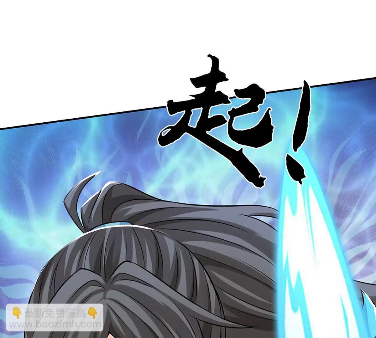 第81话 血脉之力，不服来战(1/4)-第80话