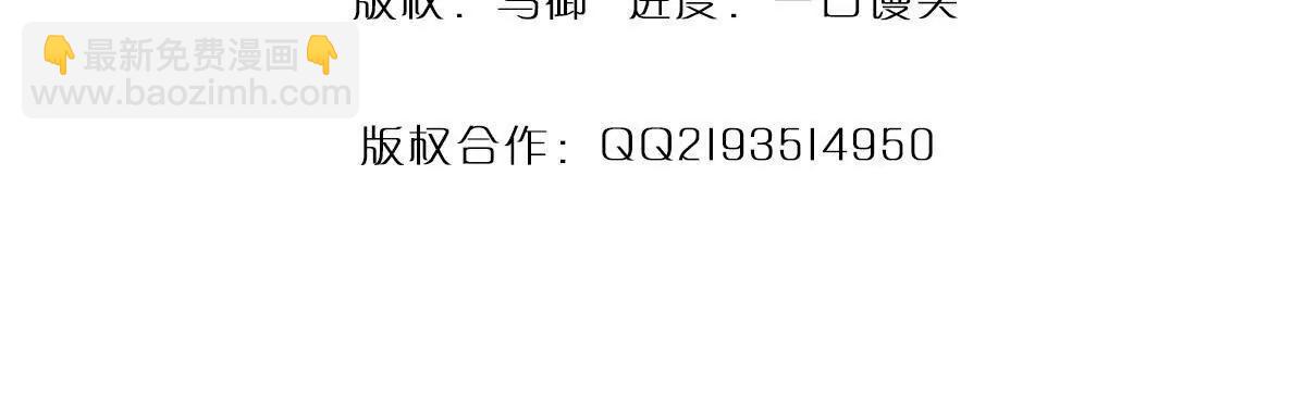 第81话 血脉之力，不服来战(1/4)-第80话