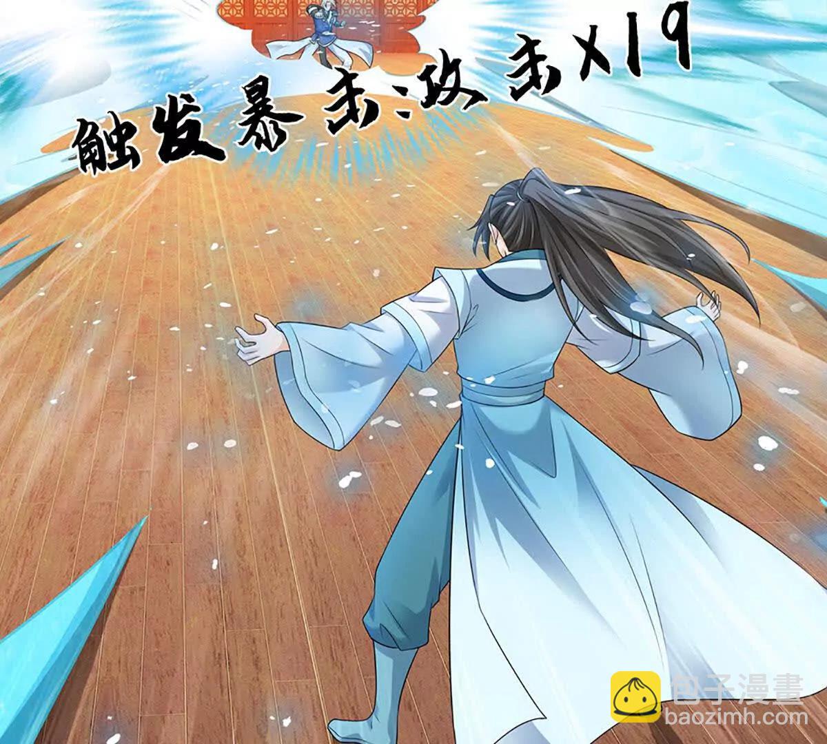 第81话 血脉之力，不服来战(1/4)-第80话