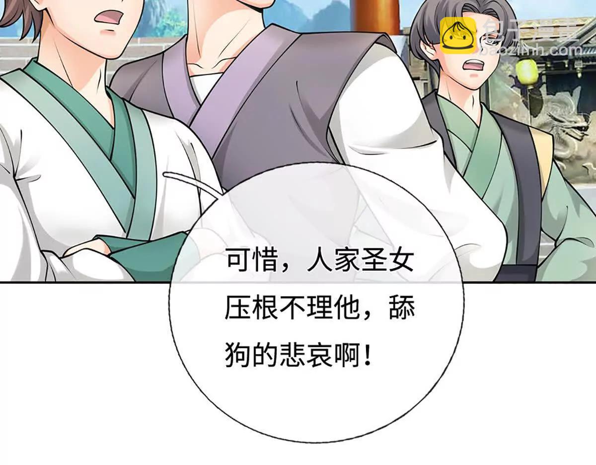 第83话 我遵守我们的约定了(1/3)-第82话