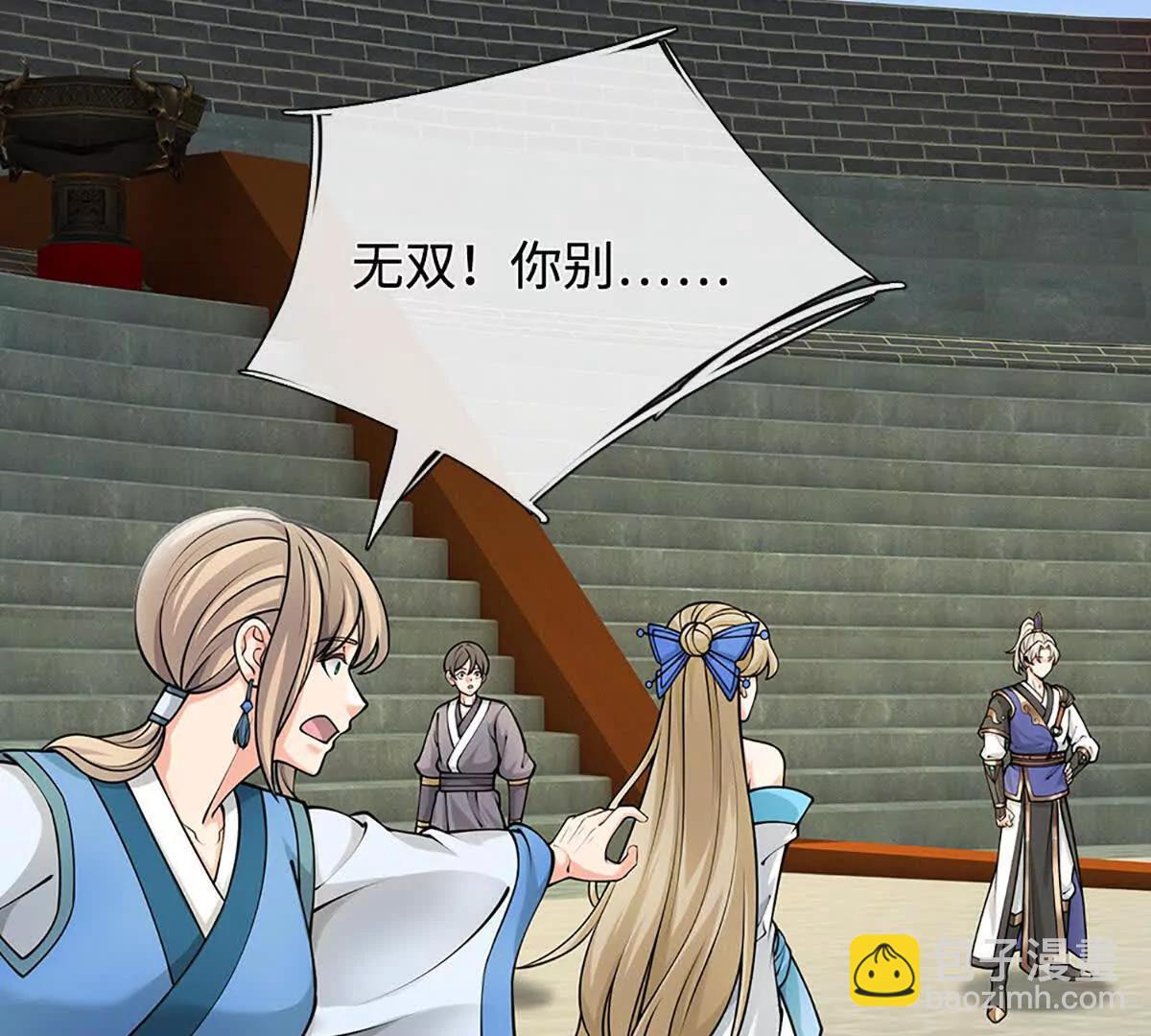 第83话 我遵守我们的约定了(1/3)-第82话