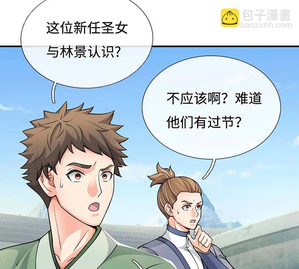 第83话 我遵守我们的约定了(1/3)-第82话