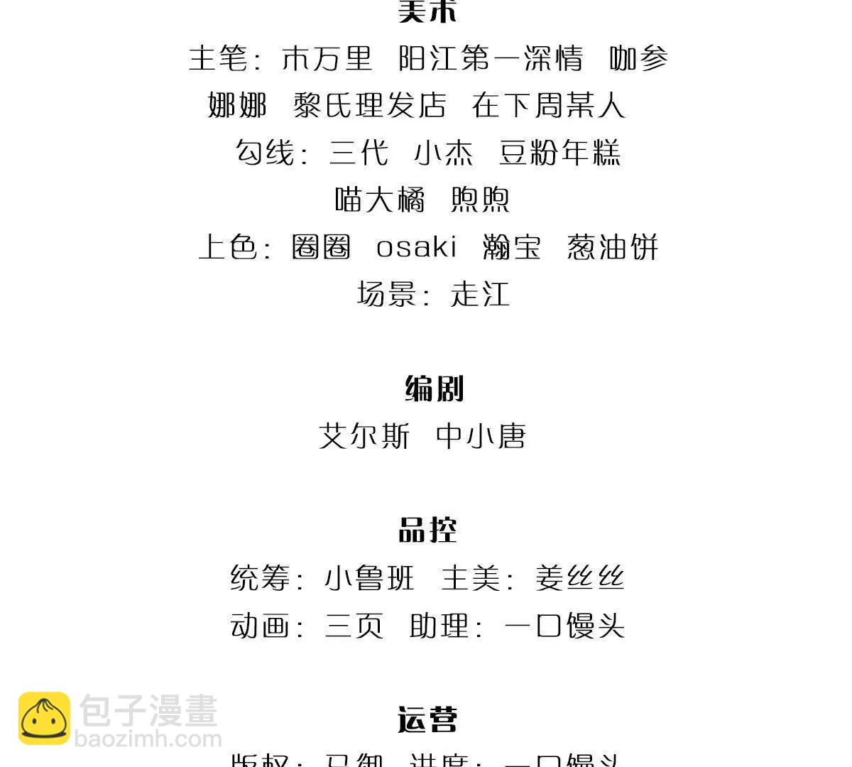 第83话 我遵守我们的约定了(1/3)-第82话