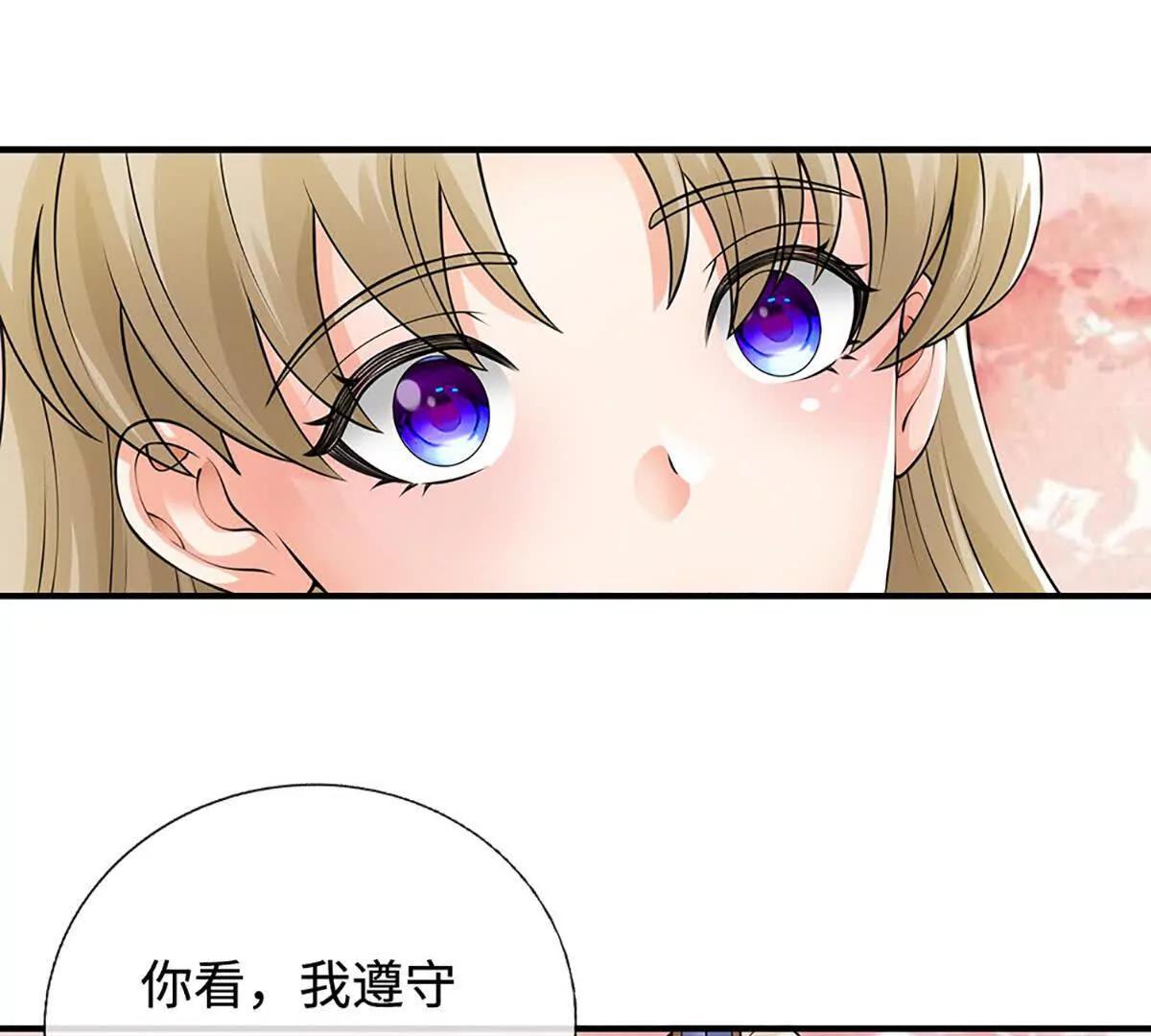 第83话 我遵守我们的约定了(1/3)-第82话