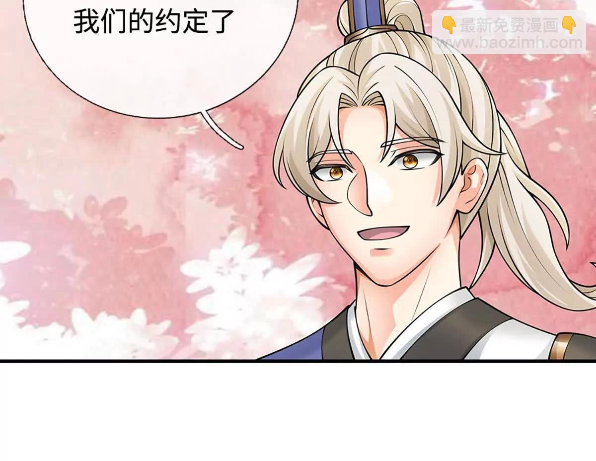 第83话 我遵守我们的约定了(1/3)-第82话