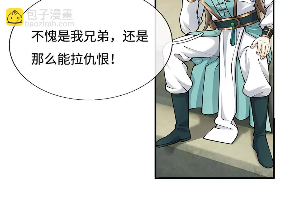 第83话 我遵守我们的约定了(1/3)-第82话