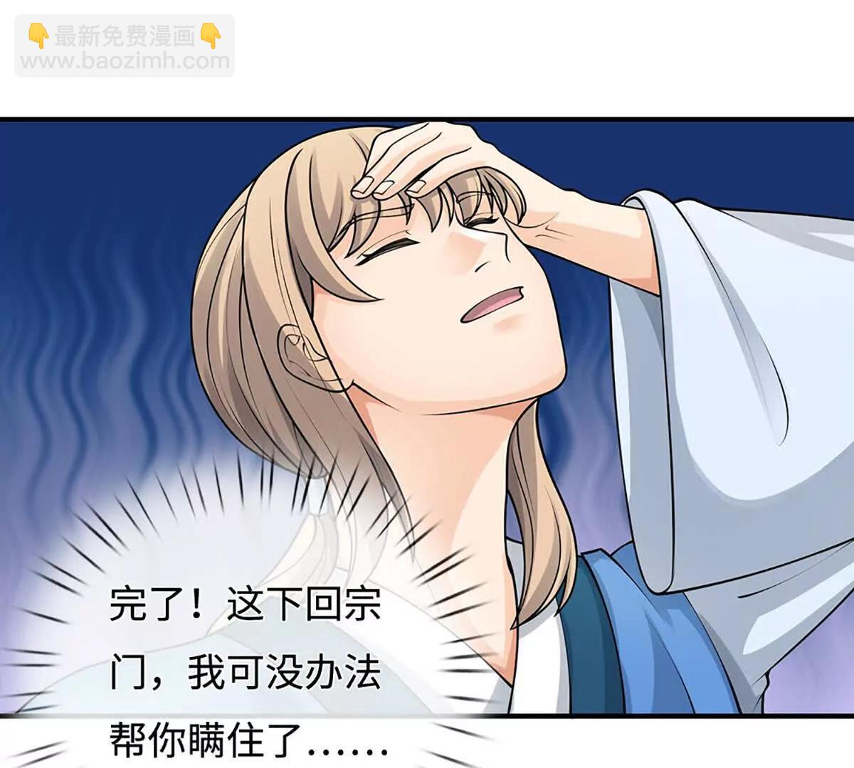 第83话 我遵守我们的约定了(1/3)-第82话