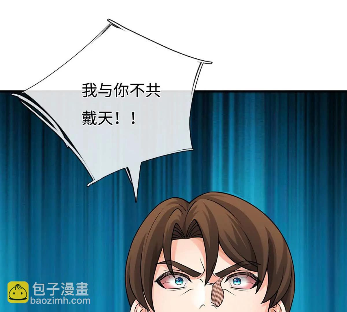 第83话 我遵守我们的约定了(1/3)-第82话