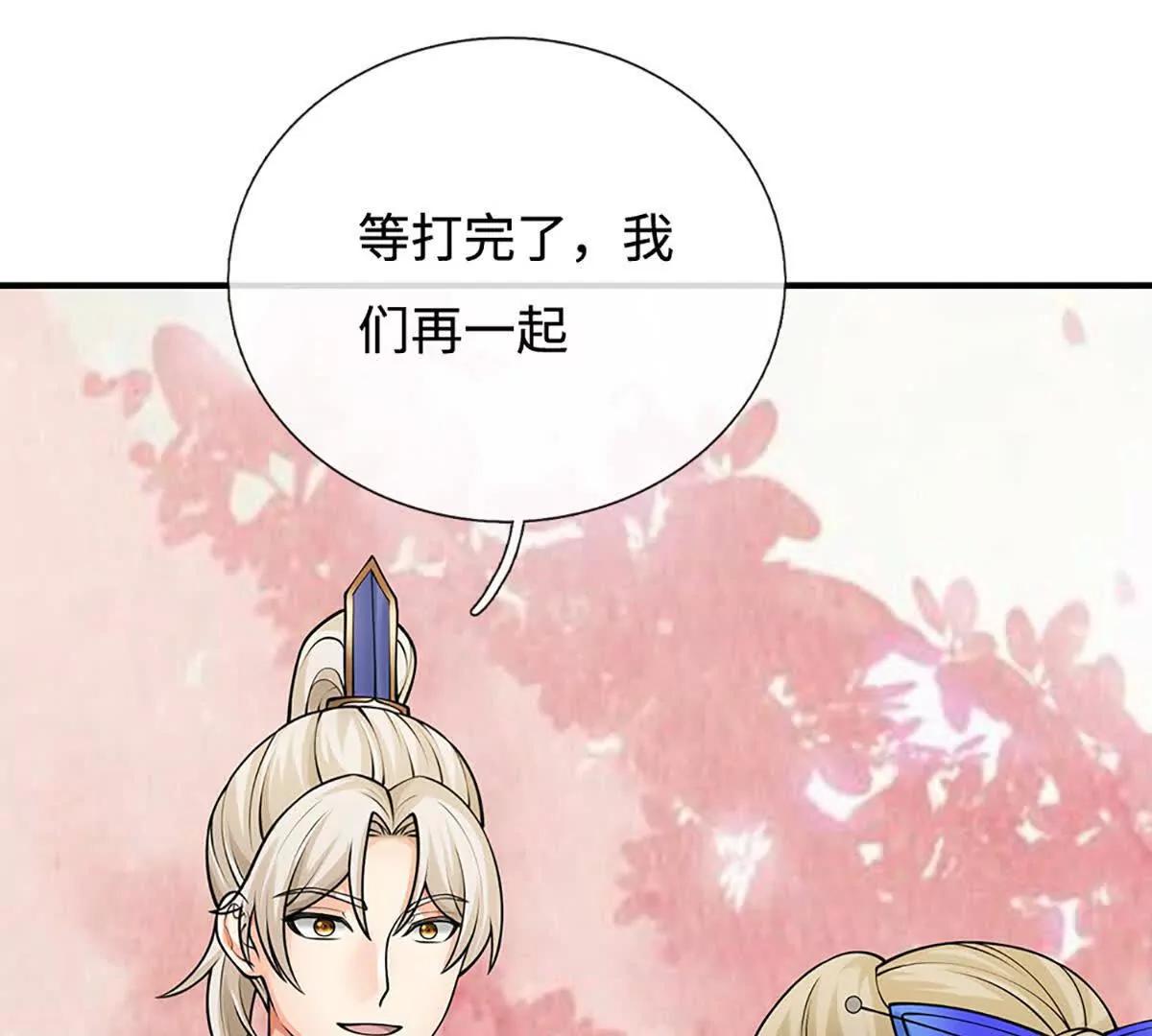 第83话 我遵守我们的约定了(1/3)-第82话