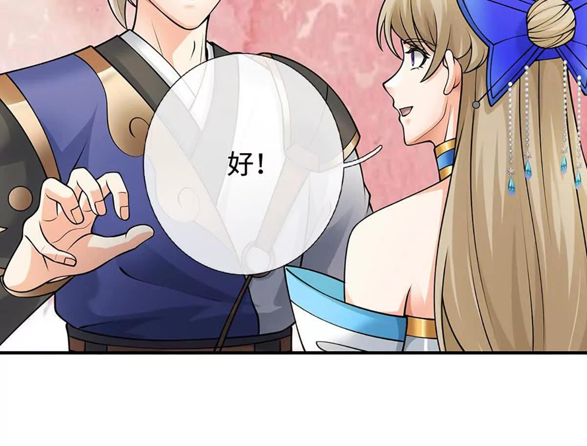 第83话 我遵守我们的约定了(1/3)-第82话