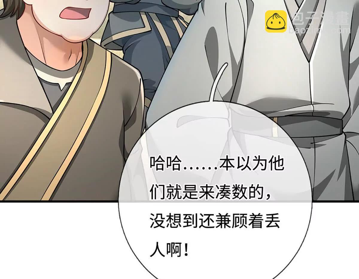 第85话 你赢不了她(1/3)-第84话