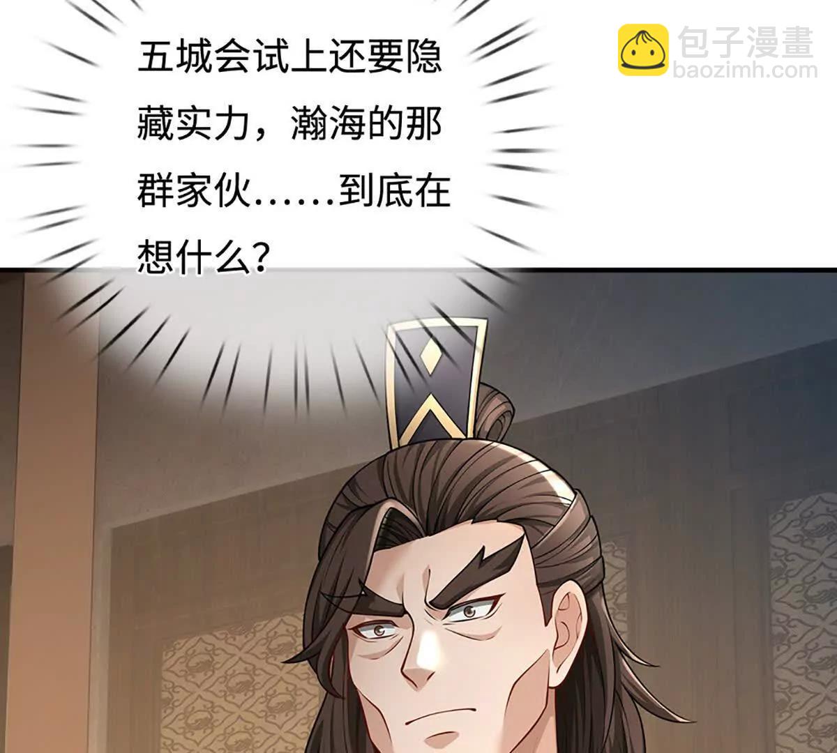 第85话 你赢不了她(1/3)-第84话