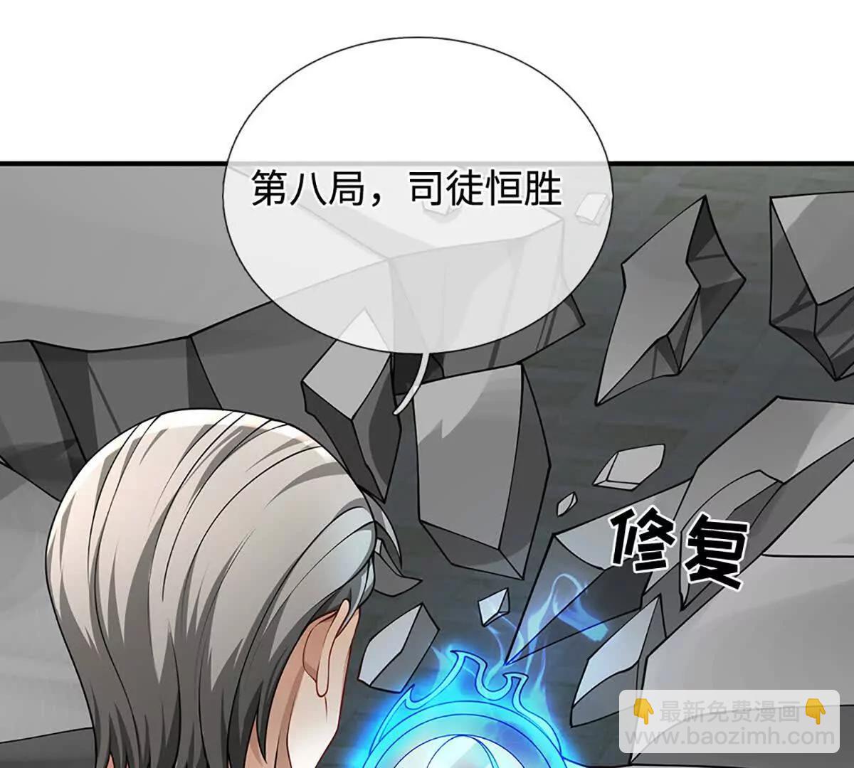 第85话 你赢不了她(1/3)-第84话