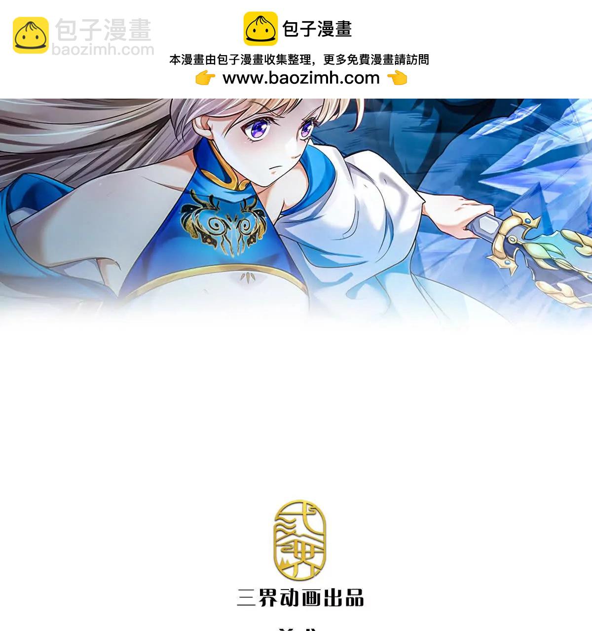 第85话 你赢不了她(1/3)-第84话