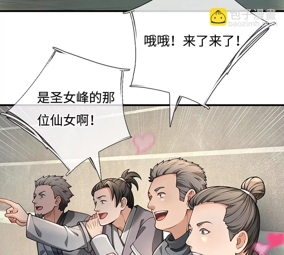 第85话 你赢不了她(1/3)-第84话