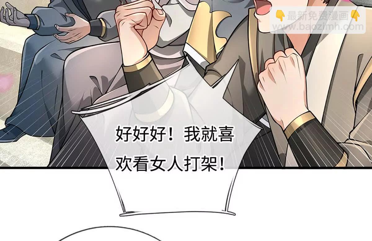 第85话 你赢不了她(1/3)-第84话