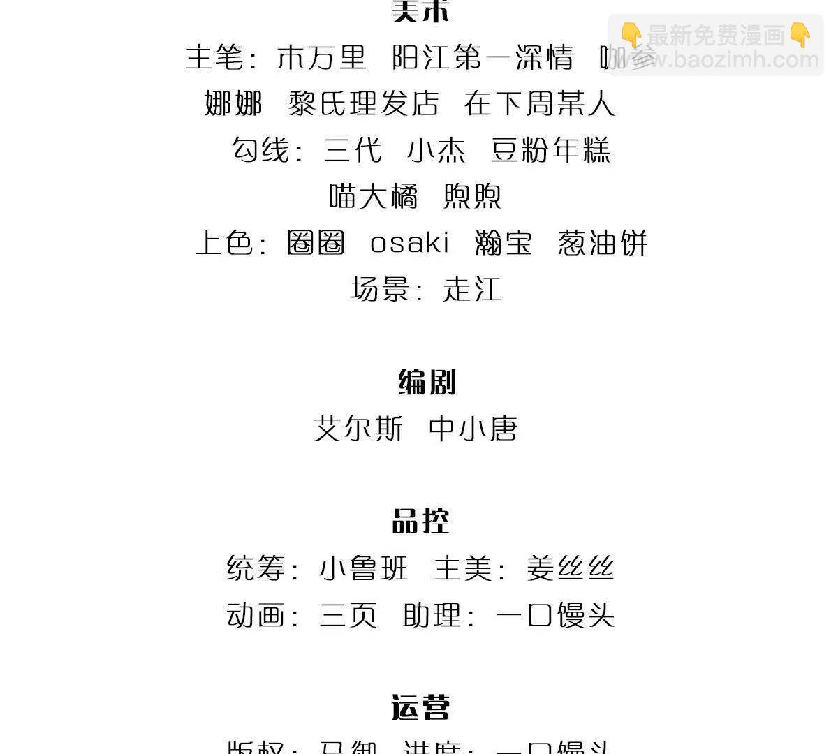 第85话 你赢不了她(1/3)-第84话