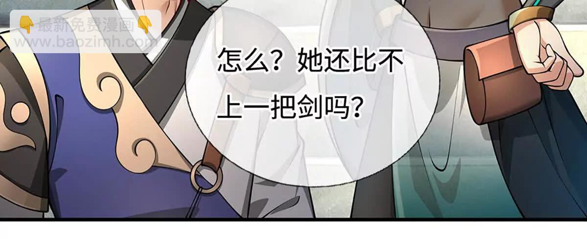 第85话 你赢不了她(1/3)-第84话