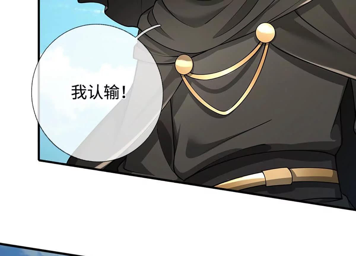 第85话 你赢不了她(1/3)-第84话