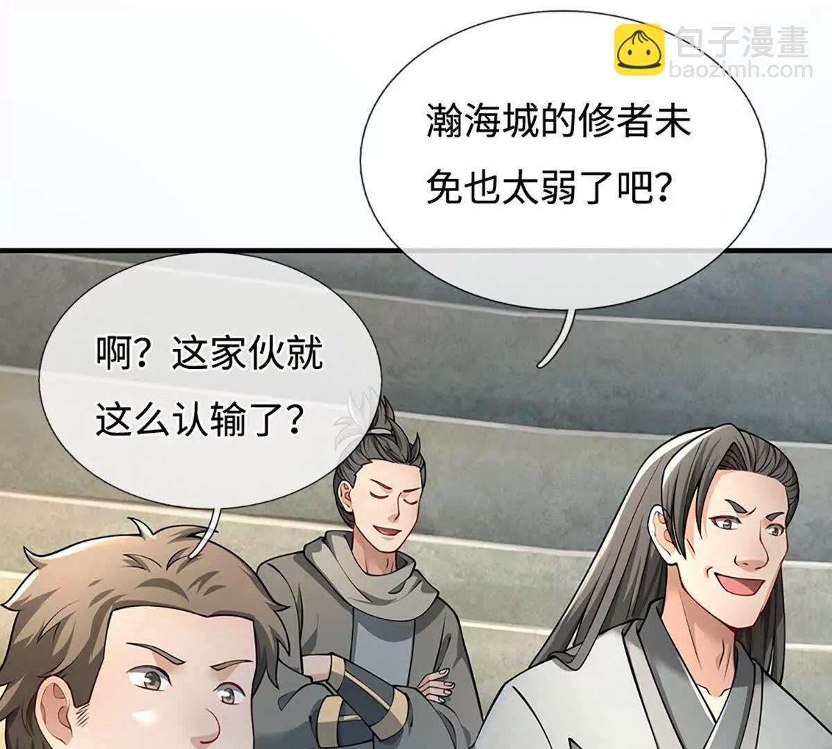 第85话 你赢不了她(1/3)-第84话