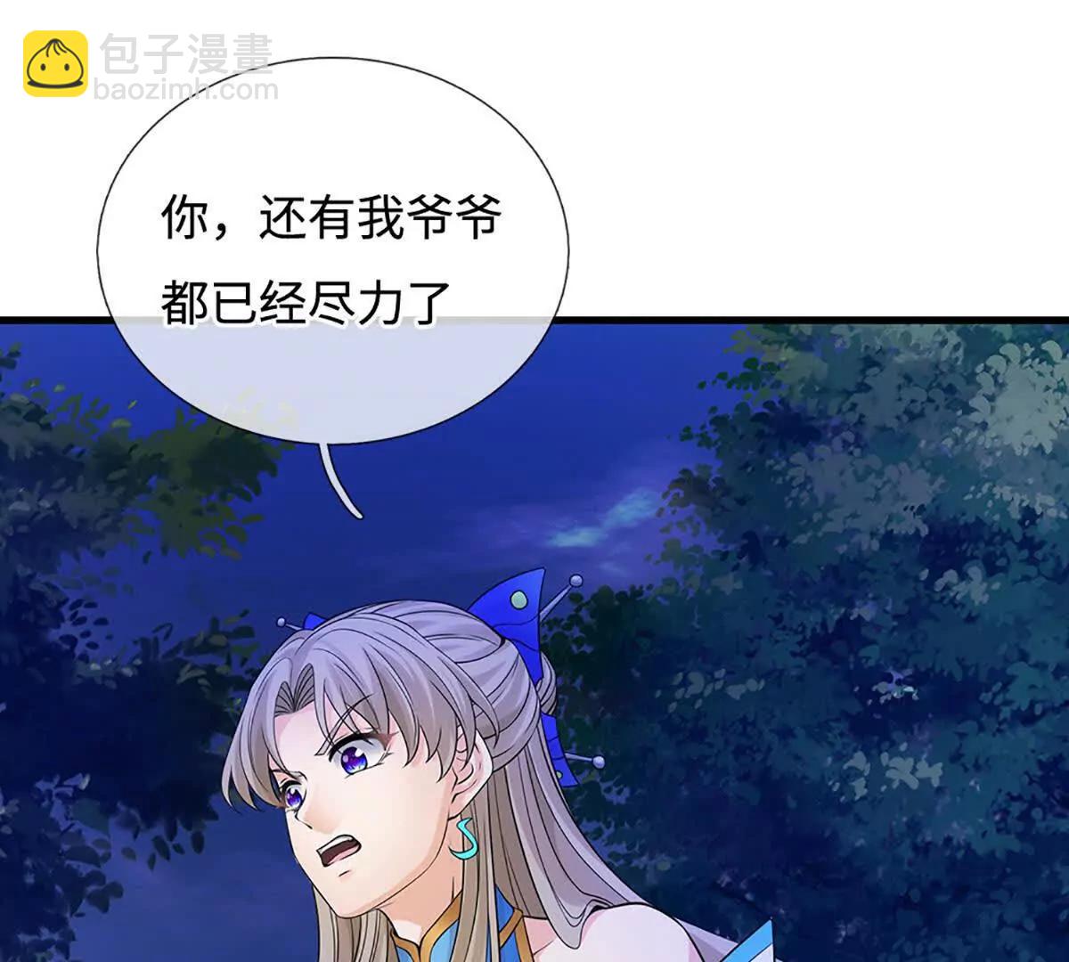 第87话 我会和你一起(1/3)-第86话